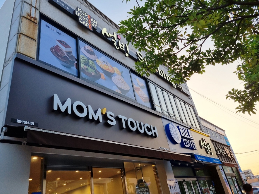 설빙목포산정점 이미지