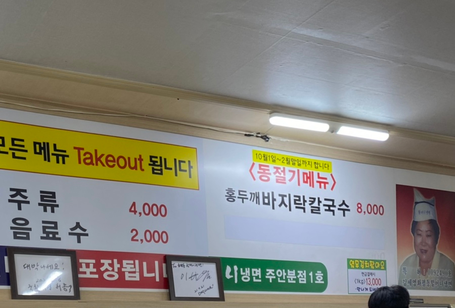할머니냉면분점1호 이미지