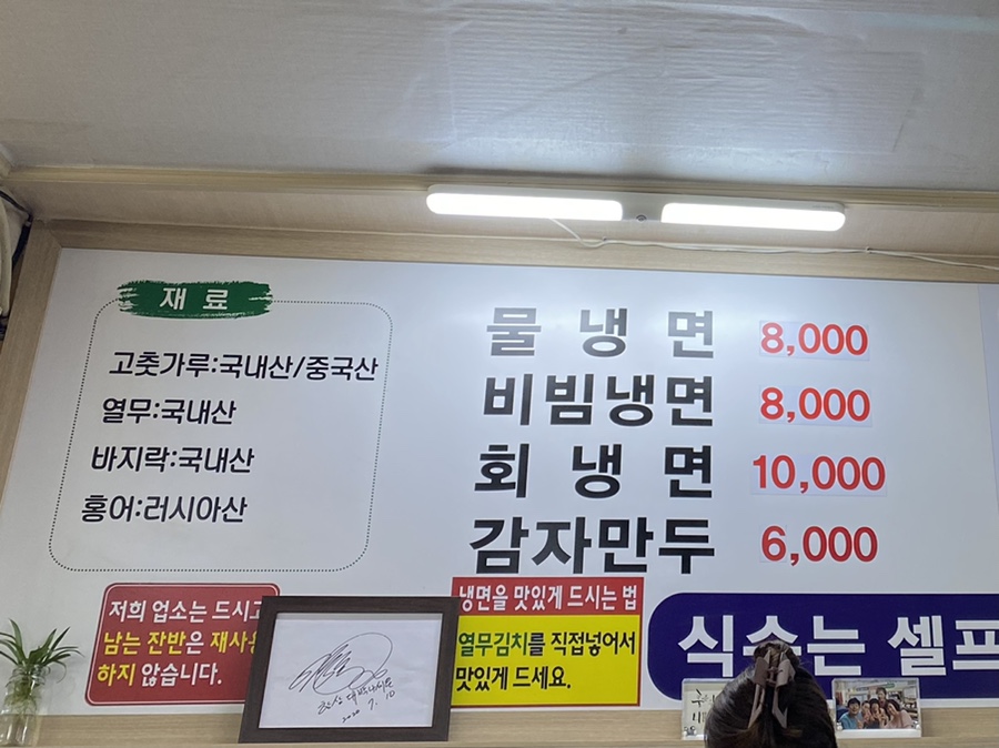 할머니냉면분점1호 이미지