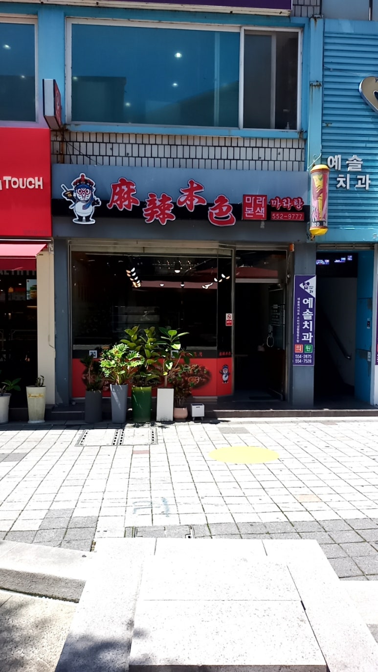 마라본색 이미지