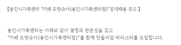 카페뜨랑슈아 용인시가족센터점 이미지