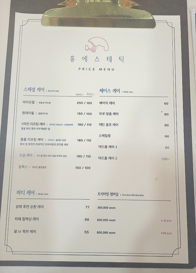 홍바디케어 이미지