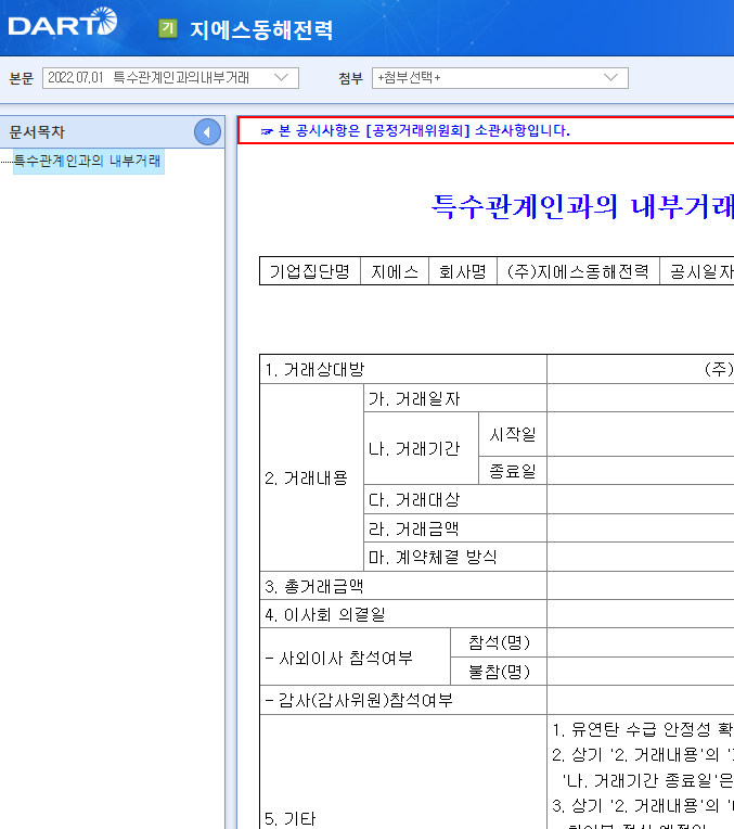 (주)지에스이앤알 이미지