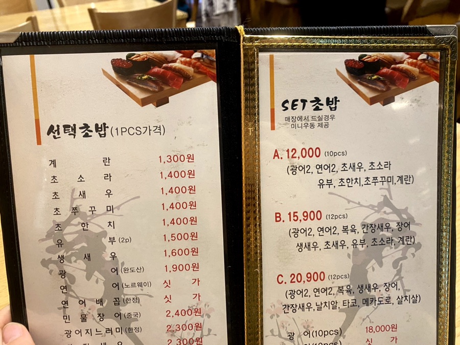 이동욱스시 이미지