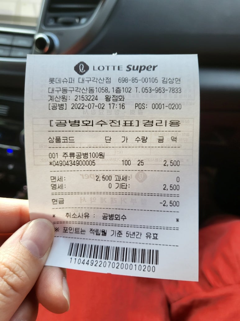 롯데슈퍼롯데슈퍼대구각산점 이미지