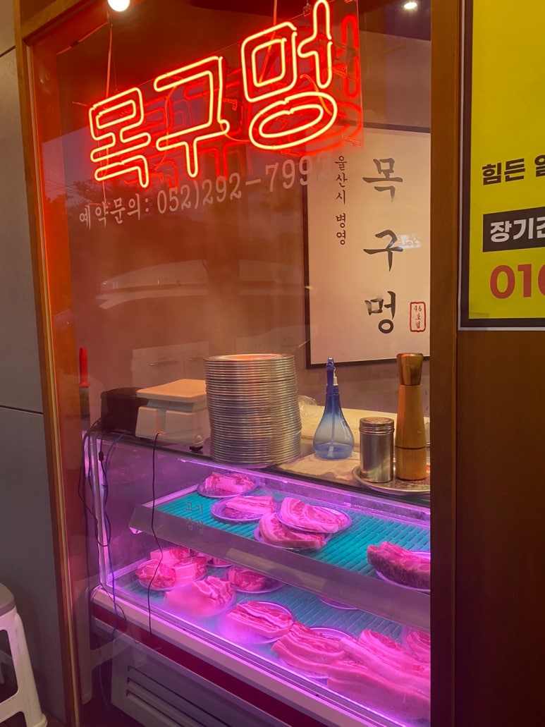 병영솥뚜껑삼겹살 이미지