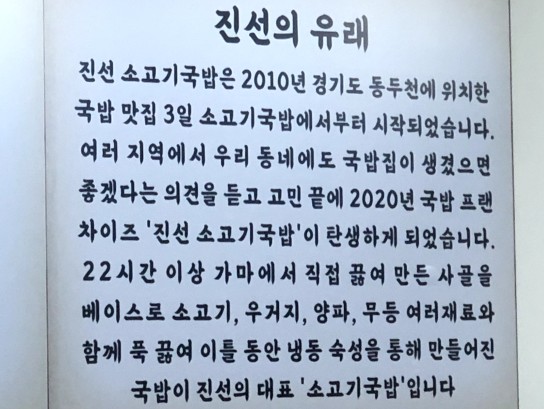 진선소고기국밥x삼겹 이미지