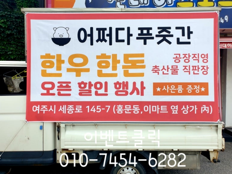 어쩌다정육점 이미지