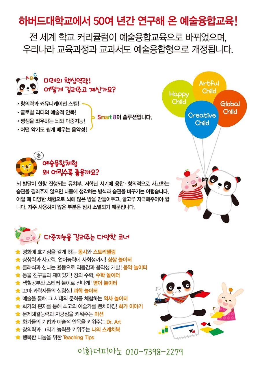 이화더피아노 이미지