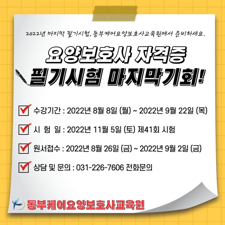 희망요양보호사교육원 이미지