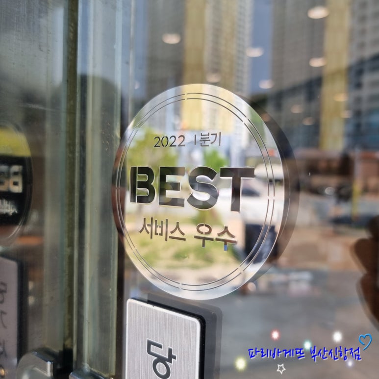 파리바게뜨부산 이미지