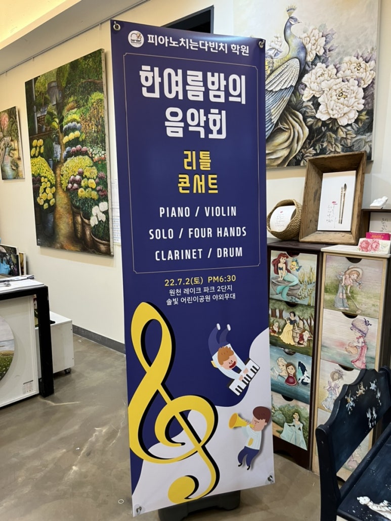 피아노치는다빈치학원 이미지