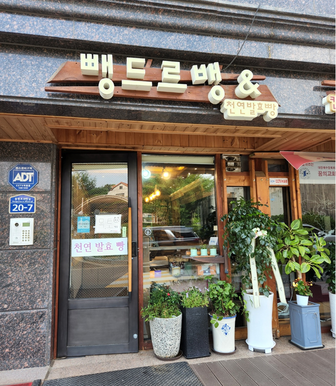 뺑드르뱅&커피칸타빌레 이미지