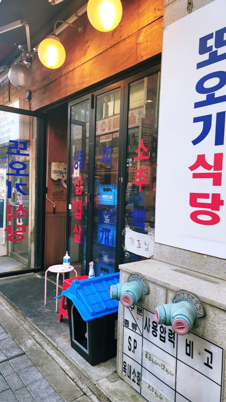 또오기식당 이미지
