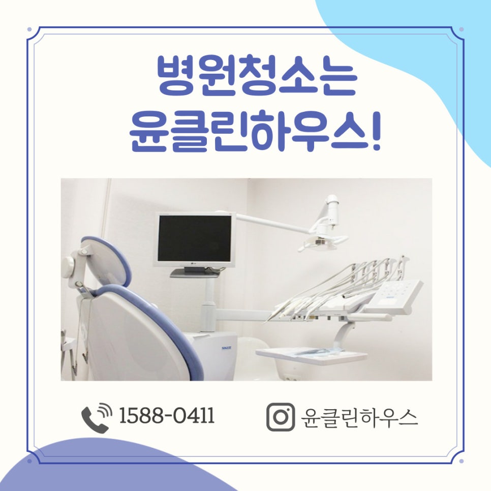 윤클린 이미지