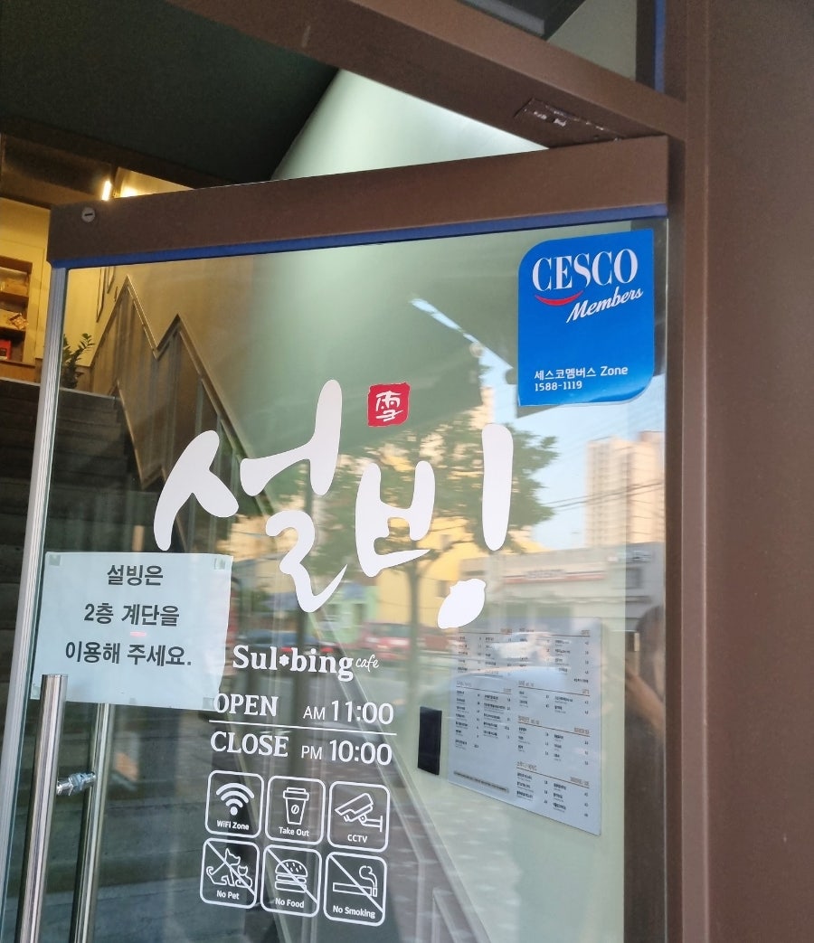 설빙목포산정점 이미지