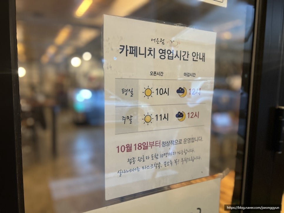 카페니치어은점 이미지