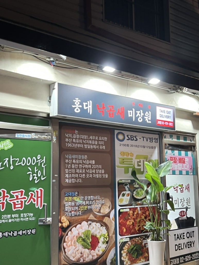 형제미장원 이미지