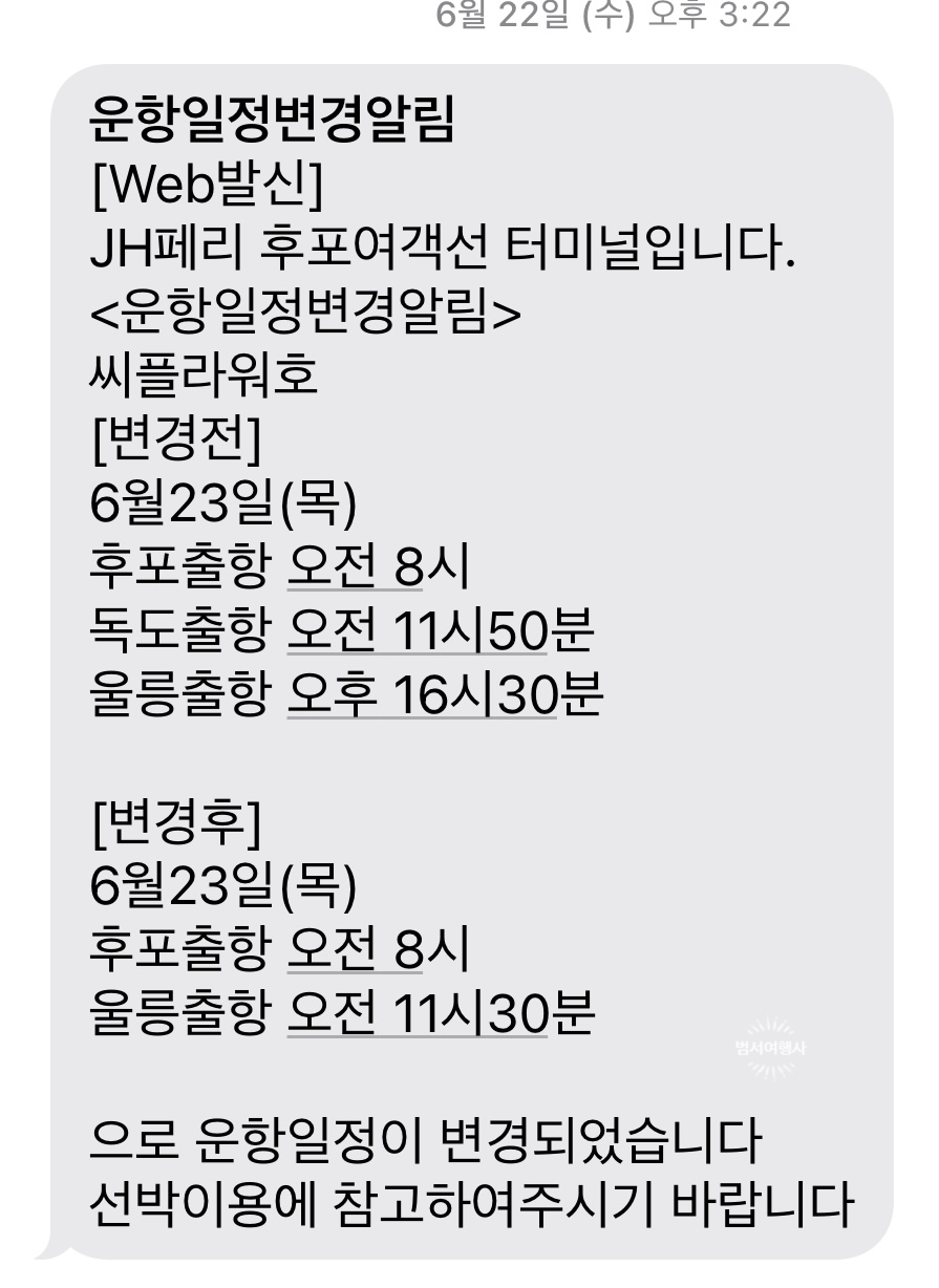 방울여행사 이미지