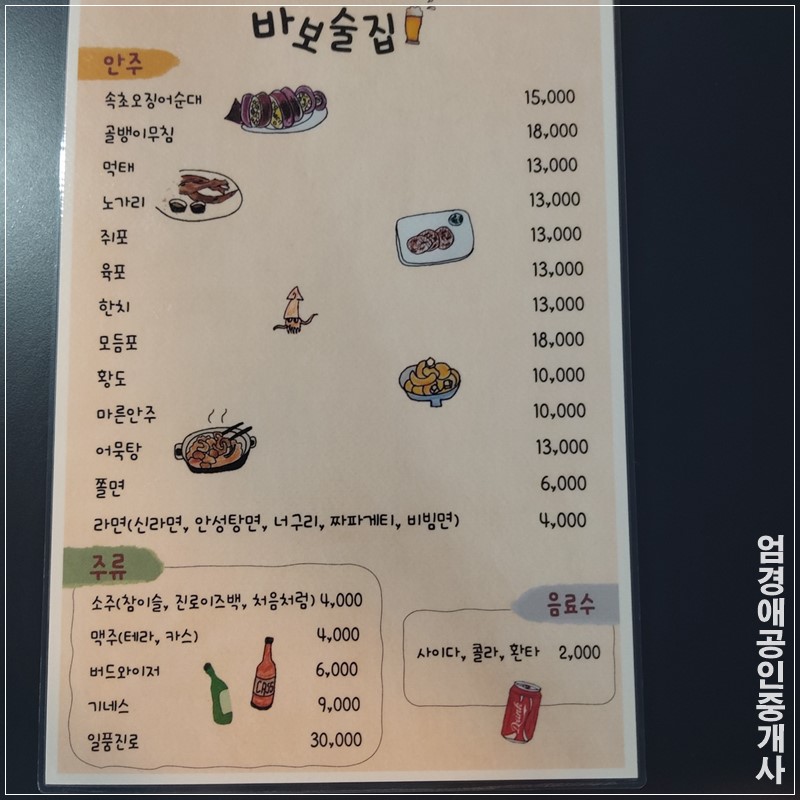 바보찐만도 이미지
