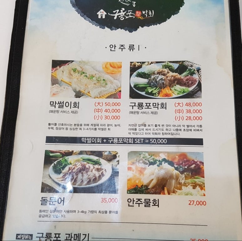 시장막회 이미지