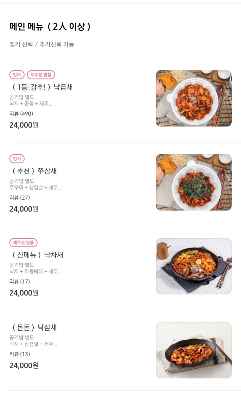헬로우낙곱새군자점 이미지