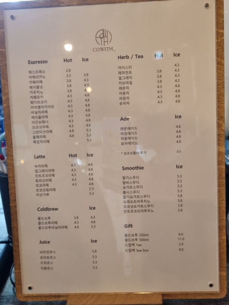 코윗커피 이미지