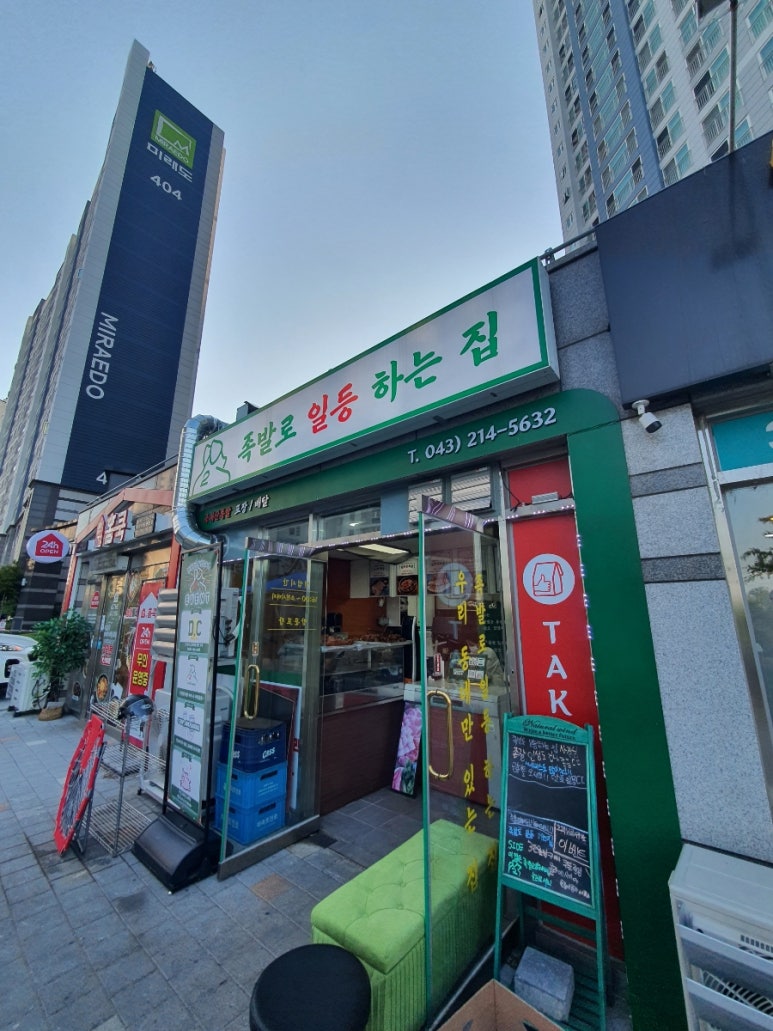 족발로일등하는집 이미지