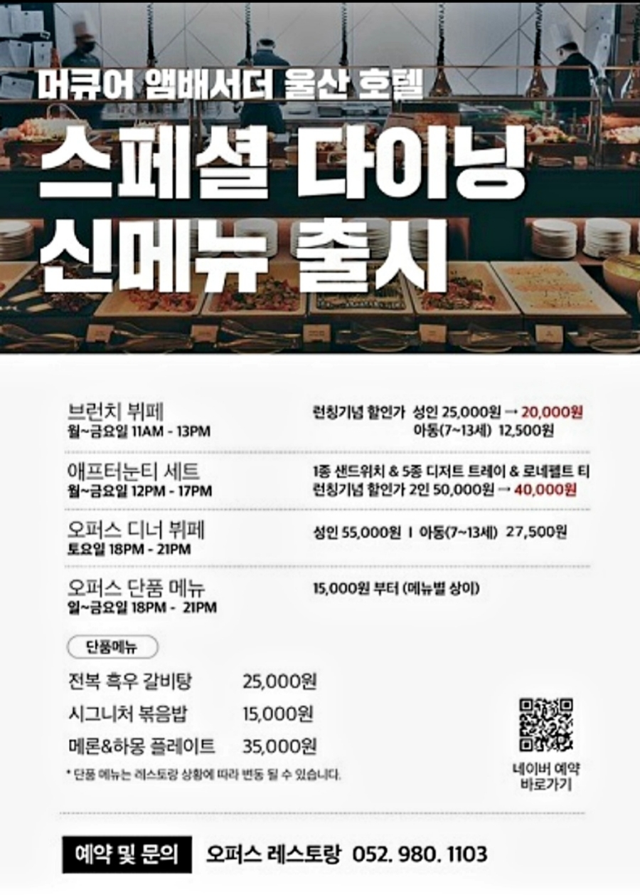 머큐어앰배서더호텔울산(오퍼스) 이미지