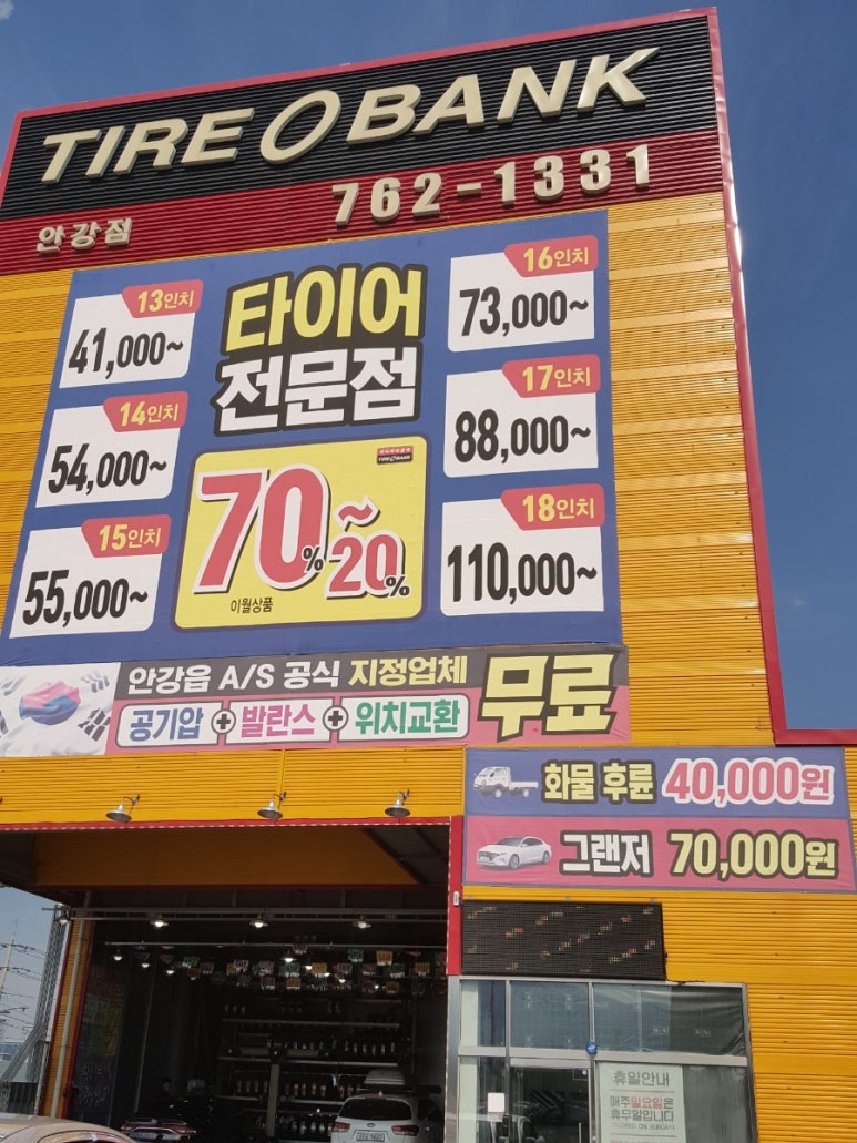 현성자동차정비공업사 이미지