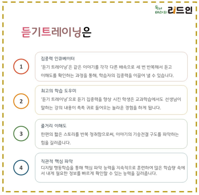 리드인독서논술용곡눈들학원 이미지
