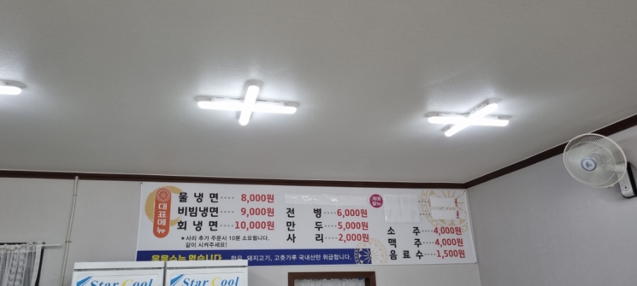 장날냉면 이미지