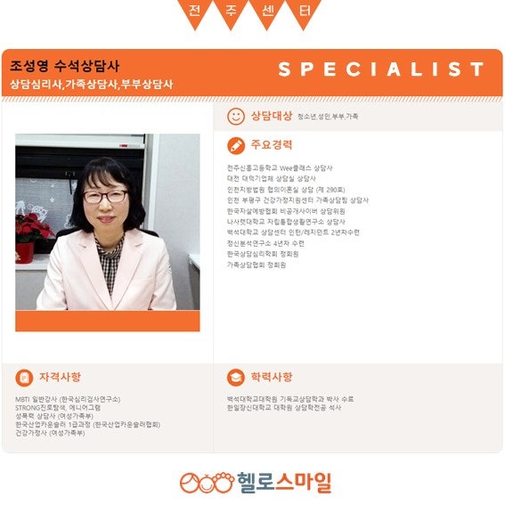 스마일완산쎈타 이미지