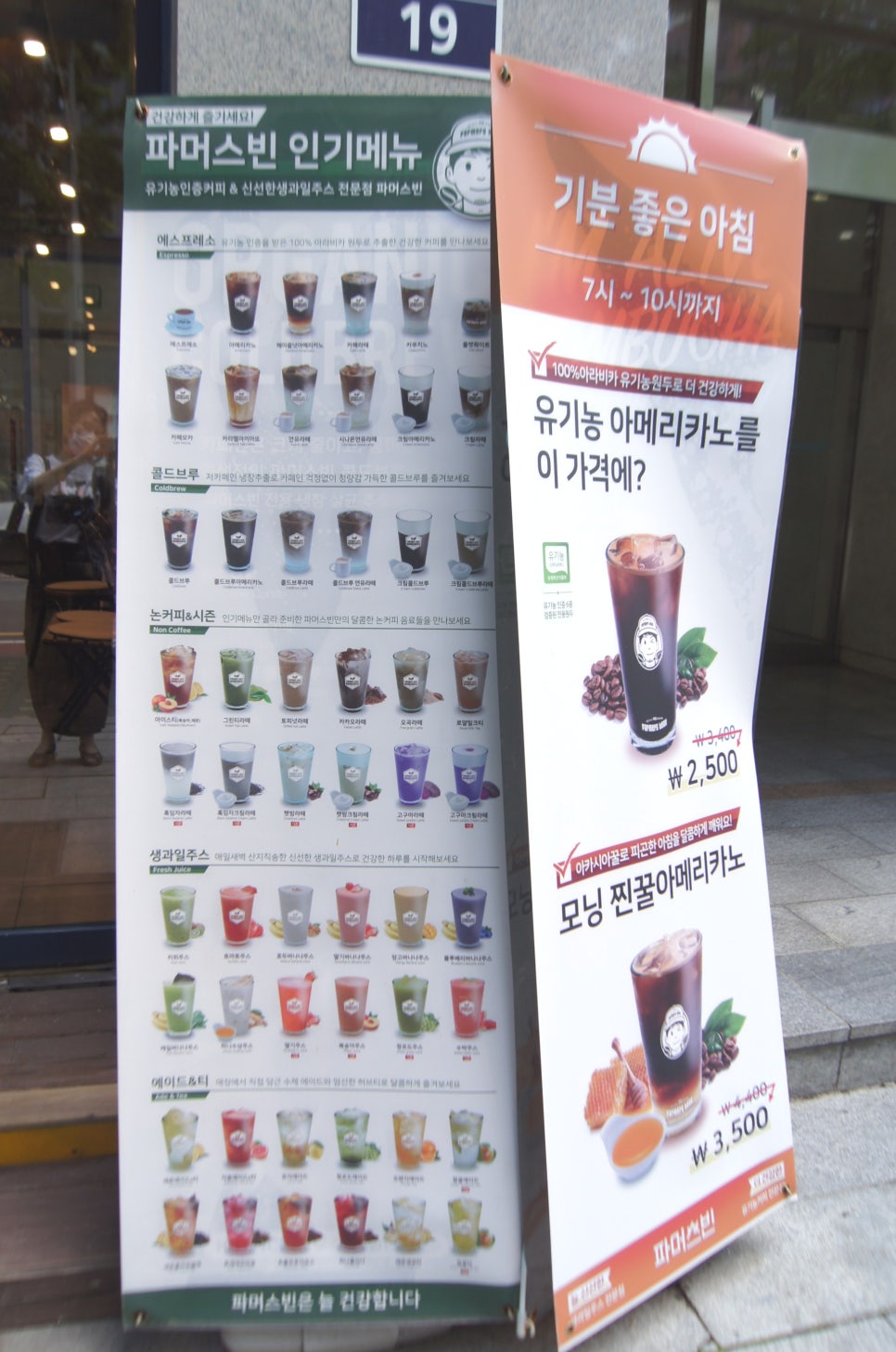 파머스빈 이미지