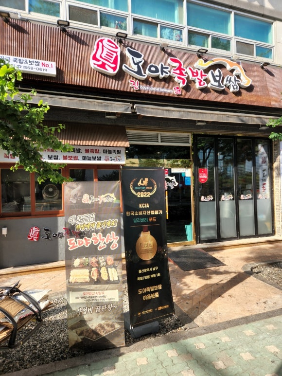 오늘은 족발먹는날 이미지