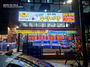 싱싱수산 이미지