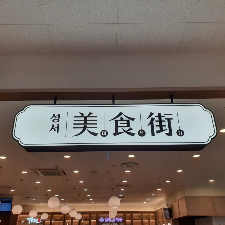 테루성서점 이미지