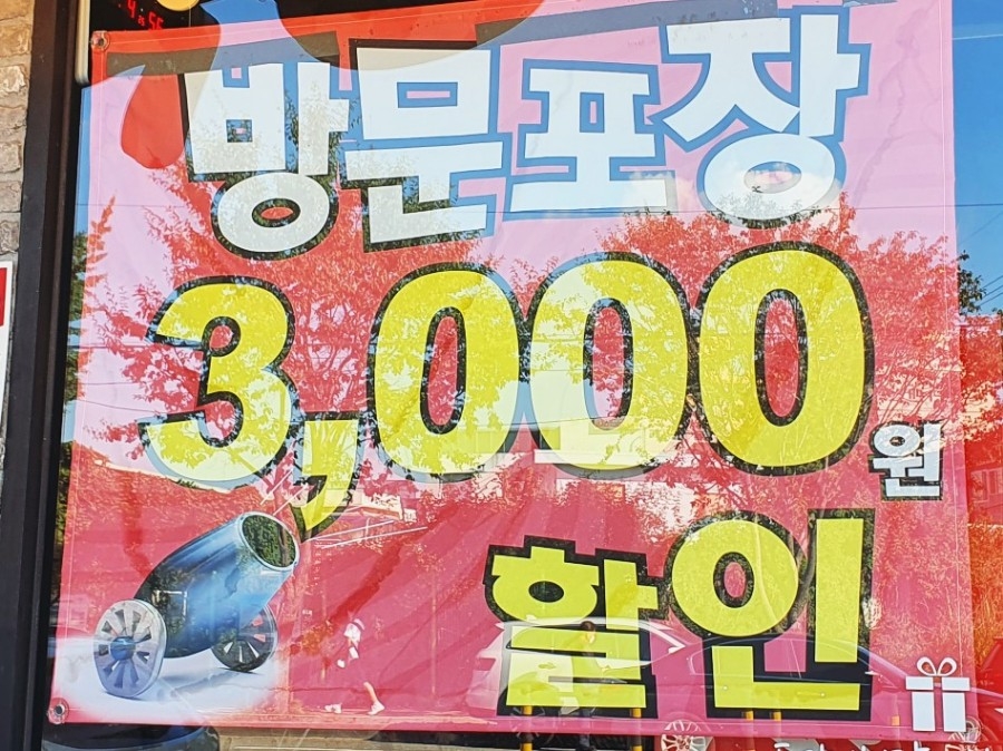 깐깐한족발(송정점) 이미지