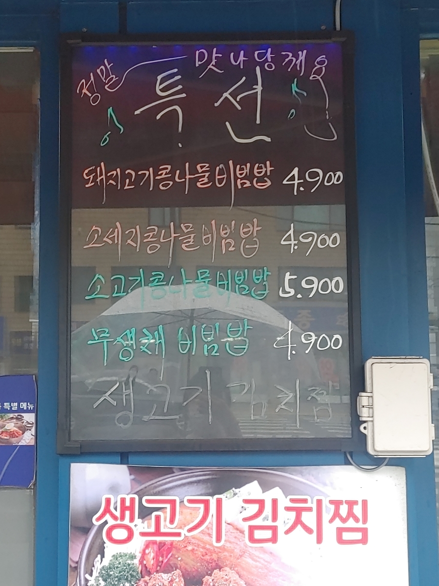 홍천연탄고추장삼겹살 이미지