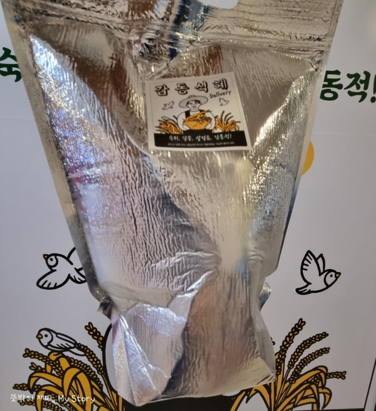 감동식혜 이미지