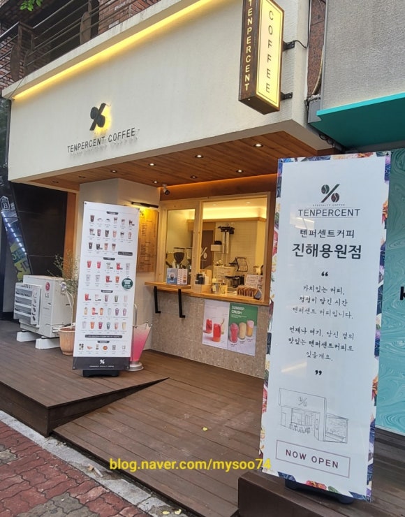 텐퍼센트진해 이미지