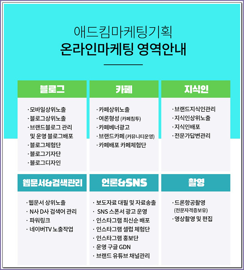 애드킴 이미지