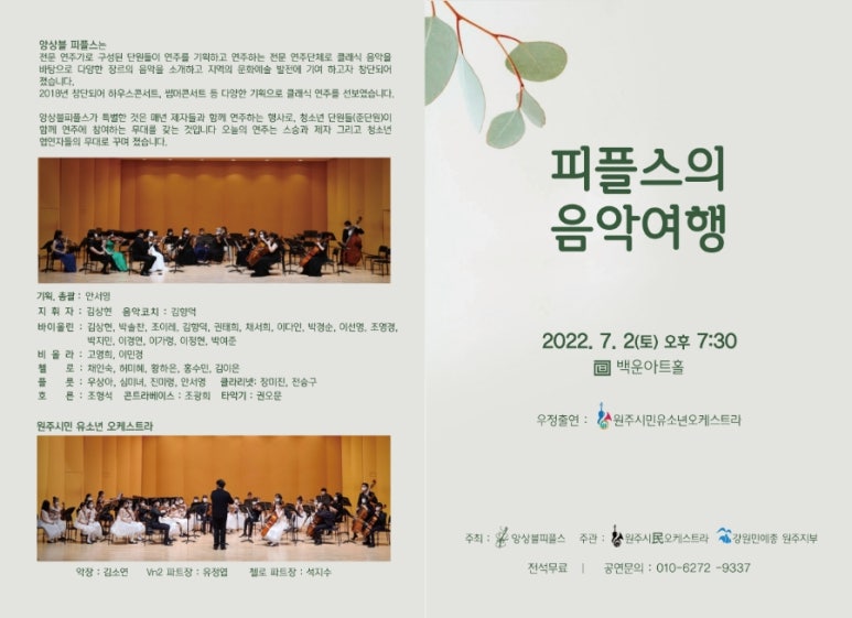 피아보체음악학원 이미지