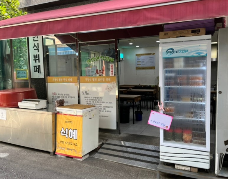 한식뷔페 이미지