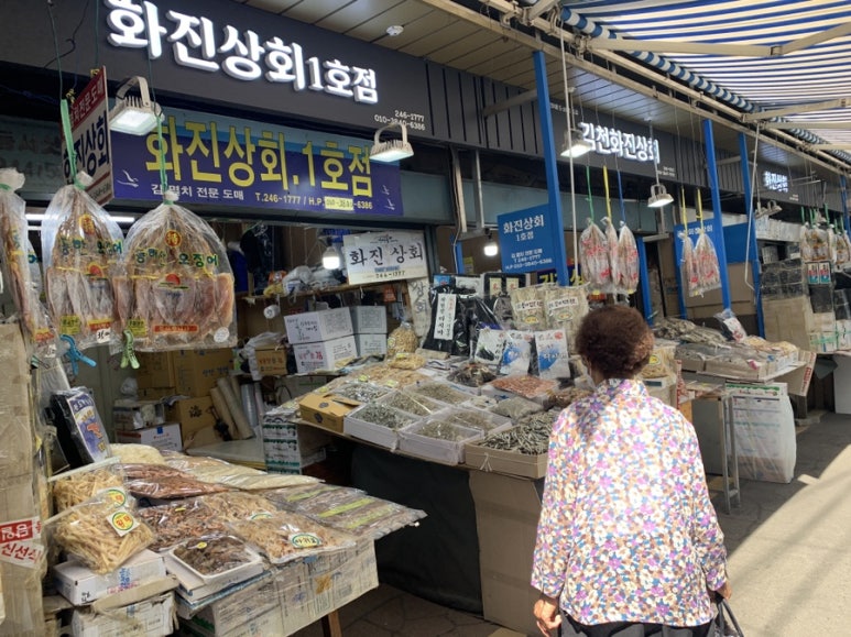 화진상회 이미지