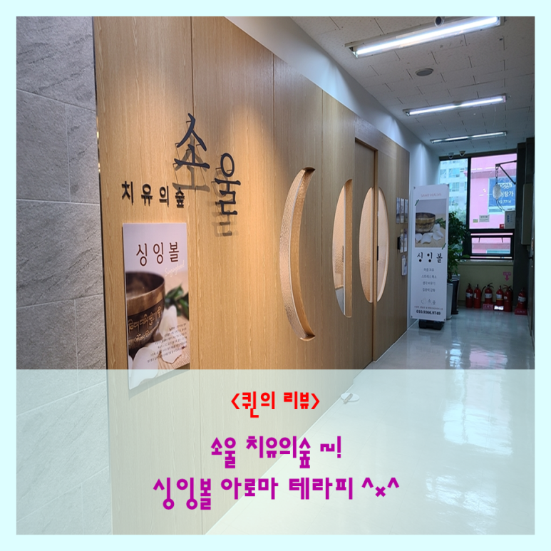 소울치유의숲 이미지