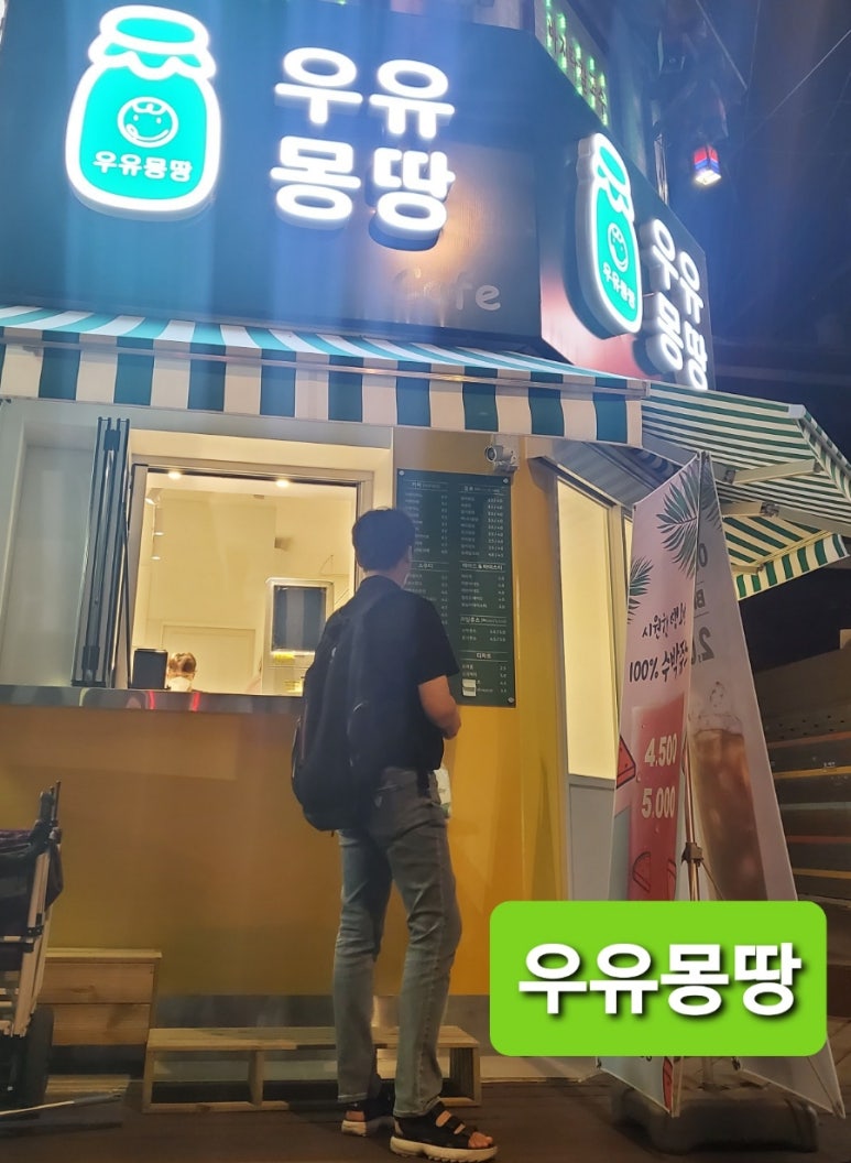 우유몽땅 이미지