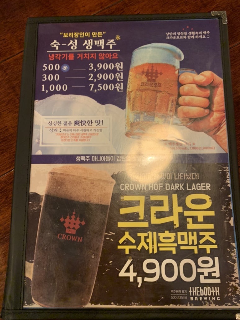 크라운호프 창원상남점 이미지