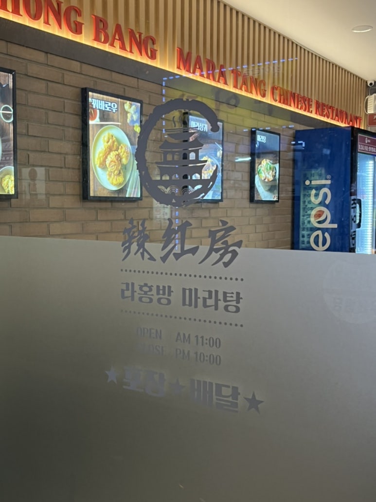 라홍방 미아역점 이미지