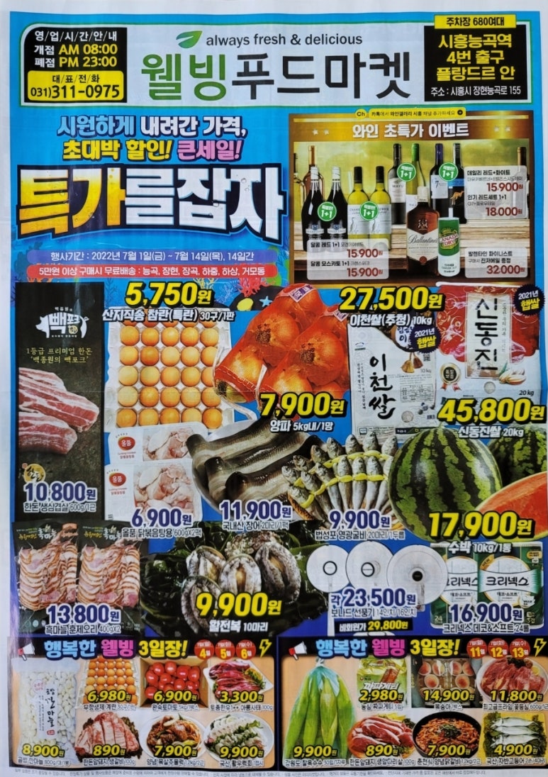 장현푸드 이미지